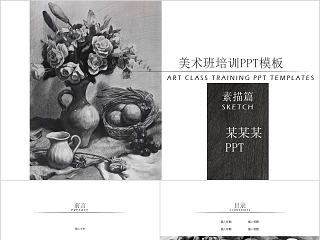 帽子美术教学ppt