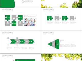 烟草行业PPT模板局工作汇报告计划总结