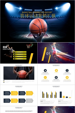 篮球ppt体育运动竞技比赛事NBA课件静动态PPT模板下载