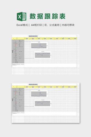 网店店铺运营数据跟踪表excel模板下载