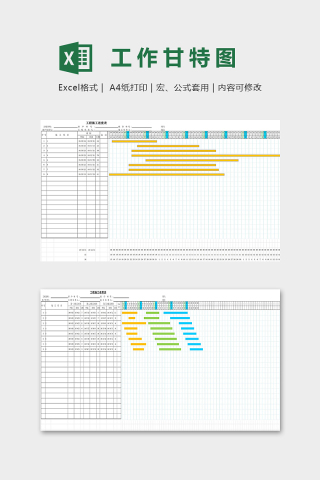 项目工程施工进度计划表excel模板下载