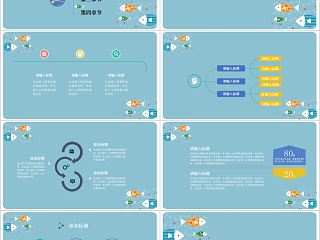 简约蓝色丰收的季节教育说课PPT模板