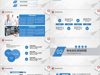 医疗业务品管圈通用PPT模板