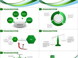 简约中国烟草PPT模板局工作汇报告计划