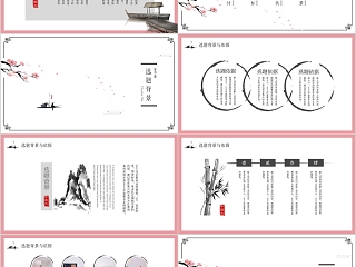 淡雅中国风高校毕业论文答辩开题报告PPT模板