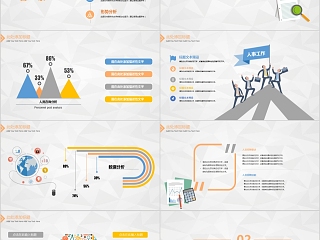 黄色人事行政工作总结PPT模板