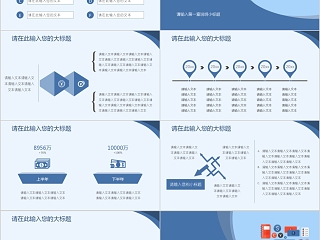 创意扁平财务报告数据分析商务计划书