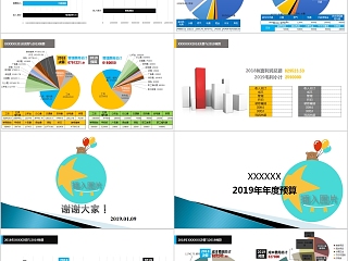 财务预算PPT模板