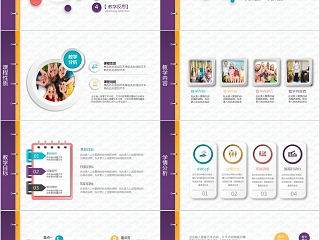简约清新教学设计PPT模板