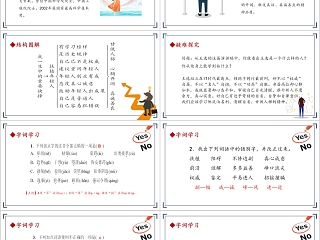 八年级语文课件《我一生中的重要抉择》PPT