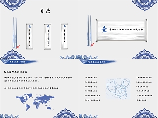 中国风中国饮食文化通用PPT模板 