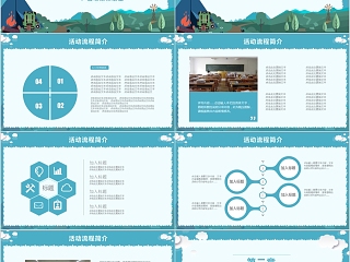 清新简约暑期夏令营活动卡通教育类PPT模板