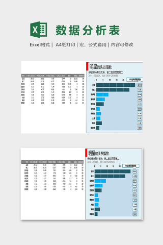 仿经济学人图表下载