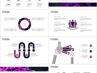 紫色策划部职业规划工作汇报PPT模...