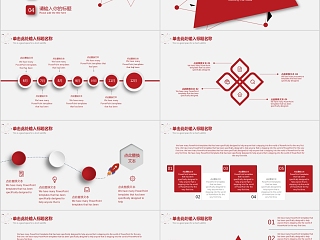  红色简约商务工作总结PPT模板