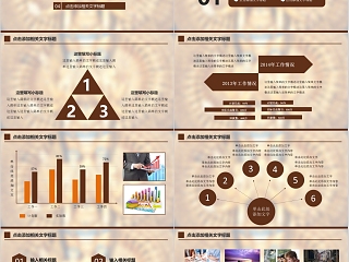 传统古典民族文化主题通用ppt