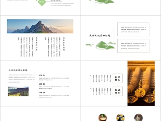 中国风古物语传统文化教育宣传PPT模板国风复古PPT模板
