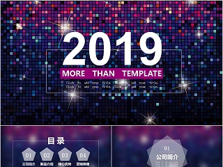 2019创意新品发布会PPT