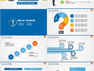 中国电信企业策划商务展示通用PPT设计