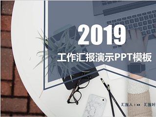 2019年工作汇报演示总结猪年大气模板动态幻灯片 