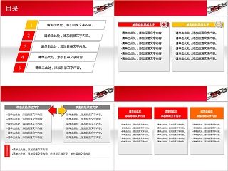 团队凝聚力培训PPT模板