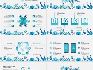 淡蓝小清新水彩风简约时尚汇报总结通用PPT模板