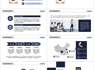 商务风格合作共赢企业简介PPT