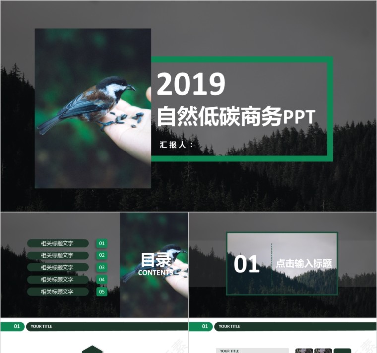 商务欧美ppt模板简约2019高端大气 商业工作汇报时尚极简风素材第1张