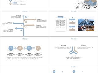 简约唯美建筑工程设计PPT模板