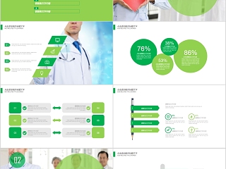 绿色简约清新护士护理竞聘PPT