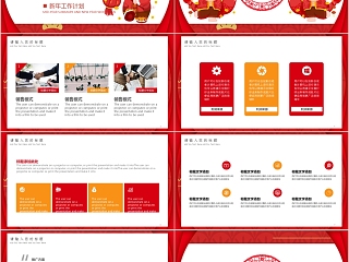 中国红喜庆ppt模板商务汇报告述职2019猪年工作总结