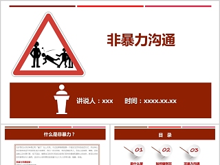 高中心理委员培训方案ppt