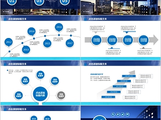 蓝色大气商业创业计划书ppt模版