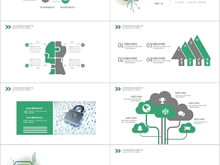 简约大气扁平化网络信息安全PPT模板