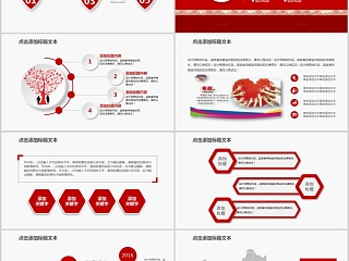 公益慈善志愿者机构宣传PPT关爱儿童PPT