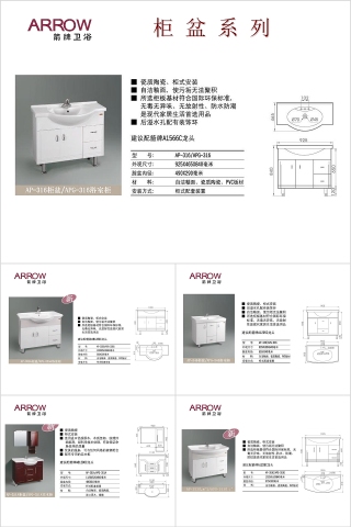 柜盆系列PPT