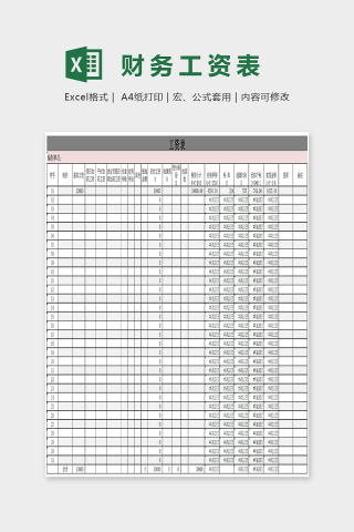 小清新色彩财务工资统计表EXcel下载