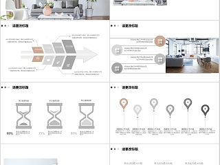 北欧简约风格家装ppt模板