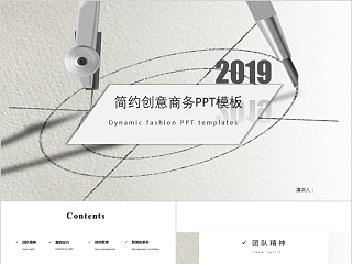 商务欧美ppt模板简约2019高端大气 商业工作汇报时尚极简风素材