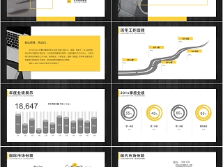 黄色简约月度工作总结PPT模板