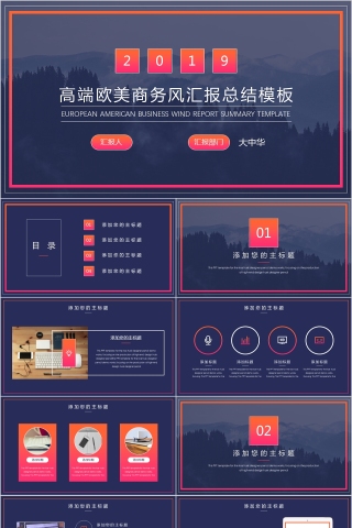 商务欧美ppt模板简约2019高端大气 商业工作汇报时尚极简风素材下载