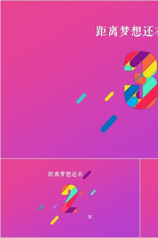 炫酷5秒10秒倒计时视频片头PPT模板动画制作素材