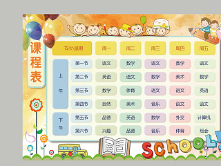 粉色清新卡通小学生创意课程表小报模板