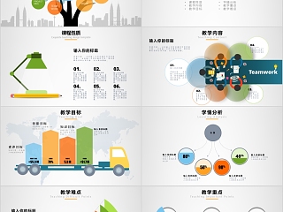 简约动态教学设计培训PPT模板