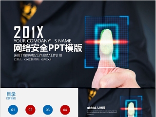 计算机网络基础ppt课件