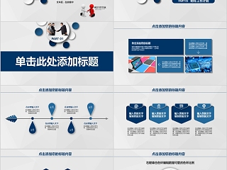 合作共赢汇报总结PPT