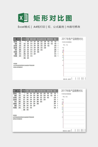 多层矩形对比图下载