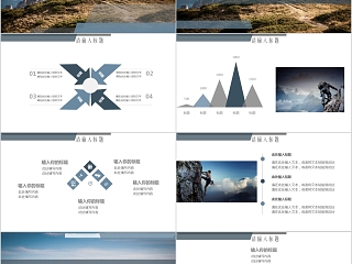 简约登山运动宣传推广体育运动说课PPT模板 