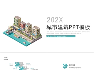 中国建筑工程项目施工安全规划PPT...