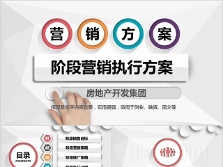 公司销售计划目标ppt